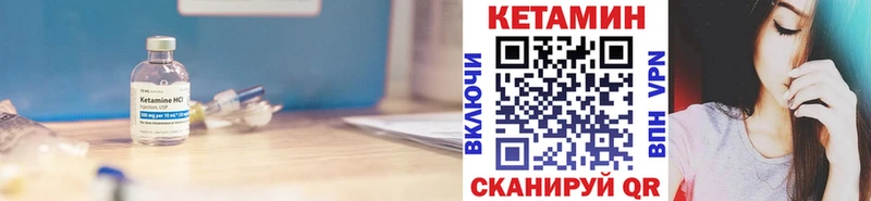 КЕТАМИН VHQ ссылка на мегу вход Межгорье