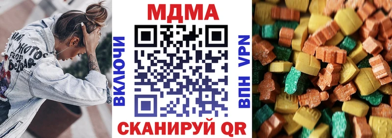 MDMA кристаллы  hydra   Межгорье  наркота 