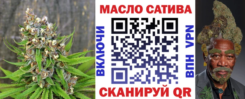 ТГК THC oil Межгорье